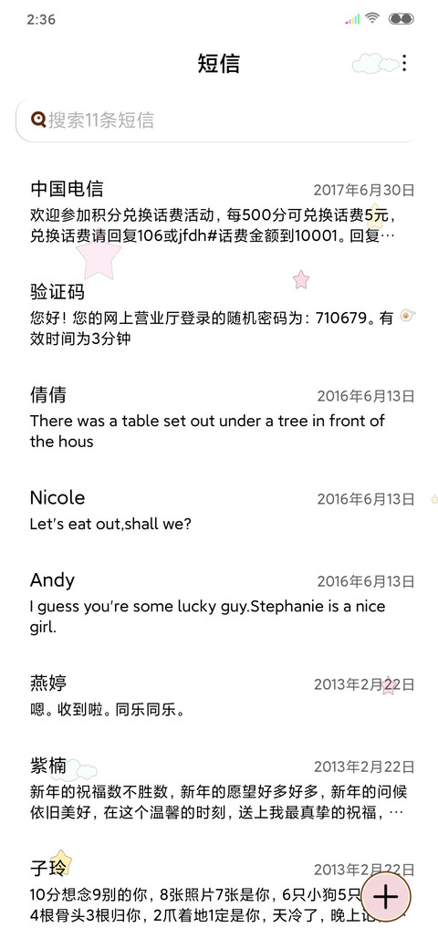 可爱值百分百 screenshot