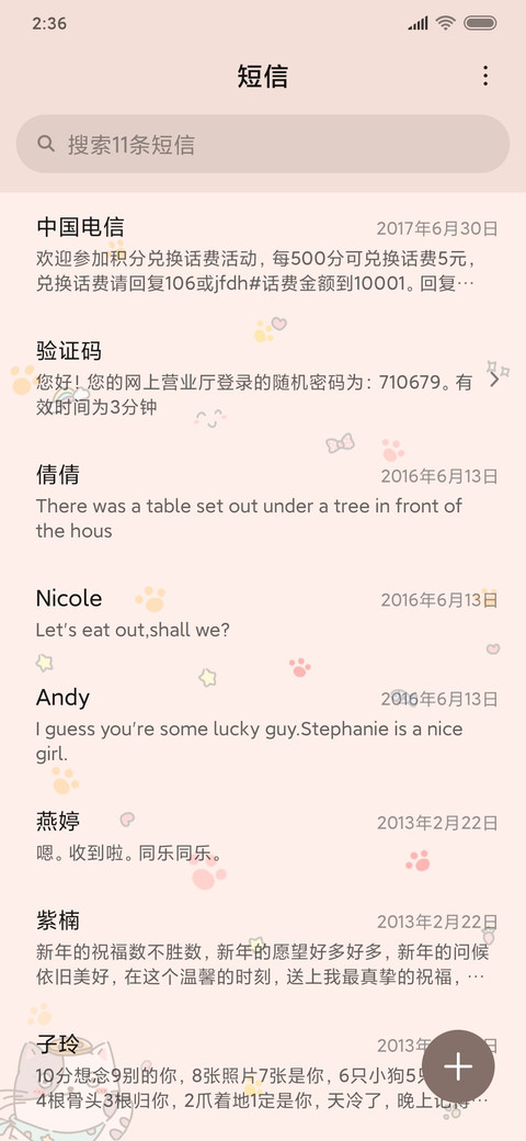 猫咪咖啡茶 screenshot