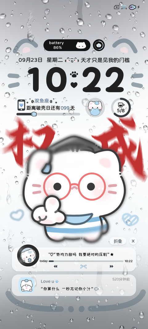雨雾 权威博士小猫 screenshot