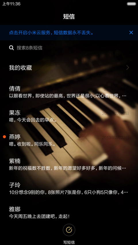 夜的钢琴曲v6 v7版 screenshot