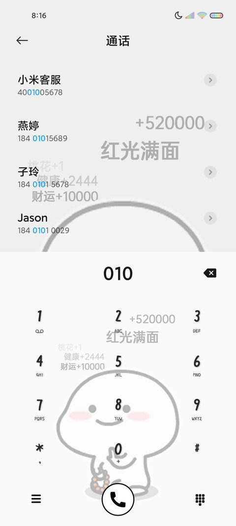 乖巧宝宝敲木鱼动态 screenshot