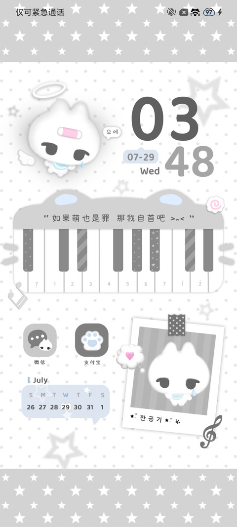 无主小猫 流动音符 screenshot