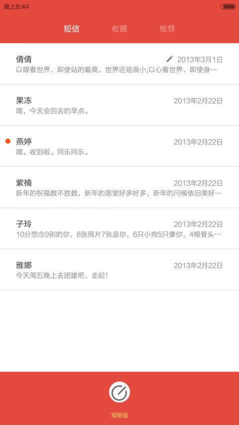 羊年喜洋洋【红包送送送】 screenshot
