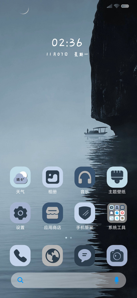 孤舟 screenshot