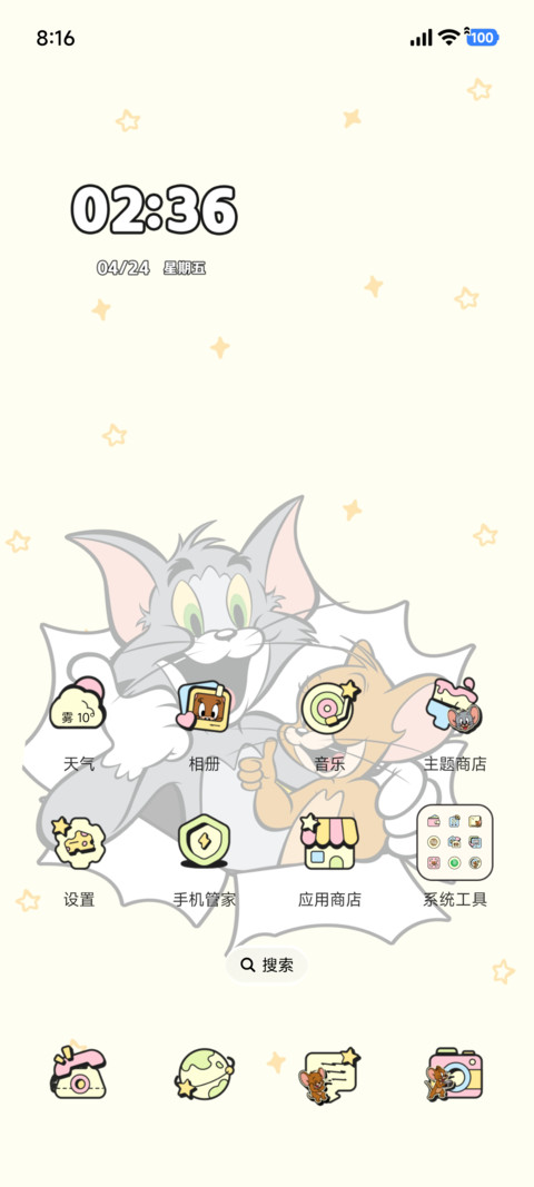 猫和老鼠 正念好运 screenshot