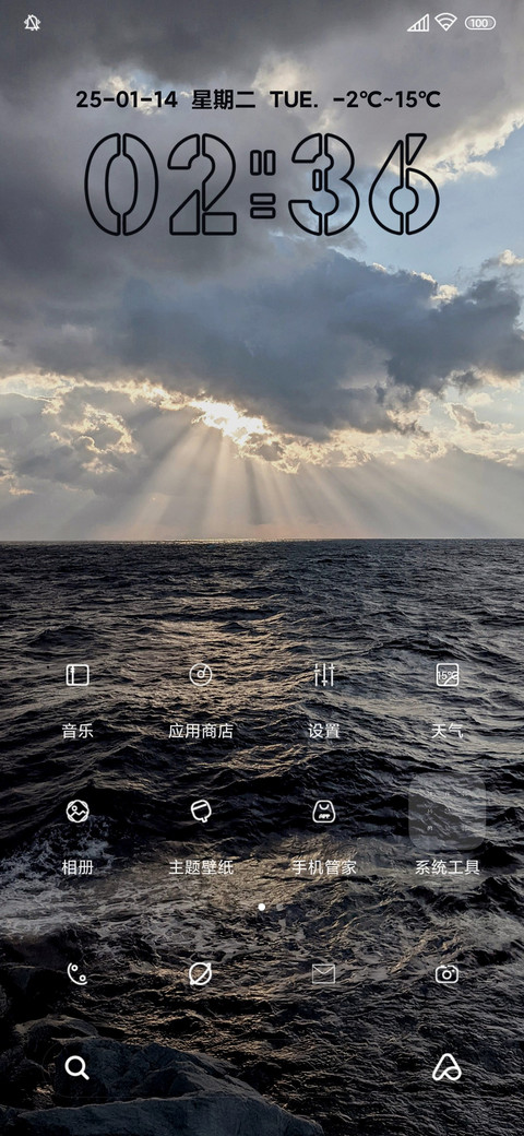 超级景深sea screenshot