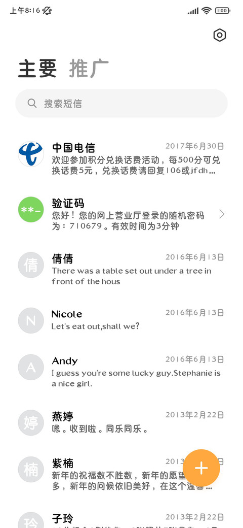 小猫元气修符新春体 screenshot