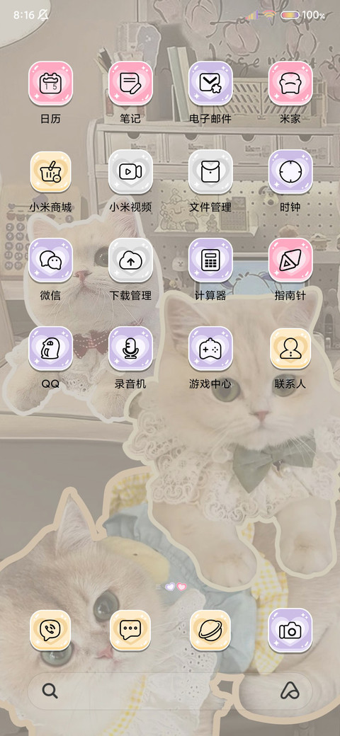 可爱拼贴 小猫日记 screenshot