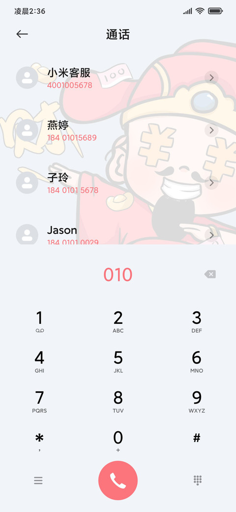指定发财 screenshot