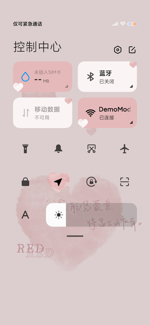 治愈系 简约爱心 screenshot