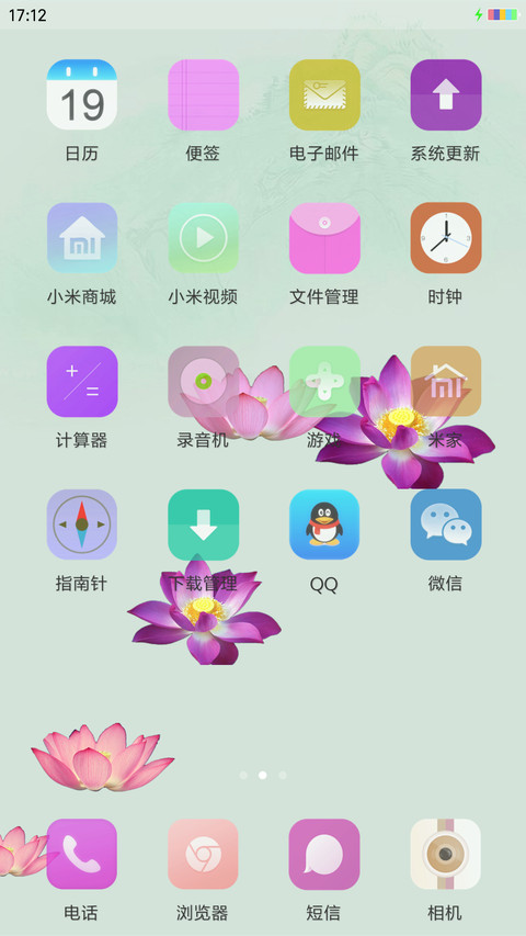 荷塘月色 screenshot