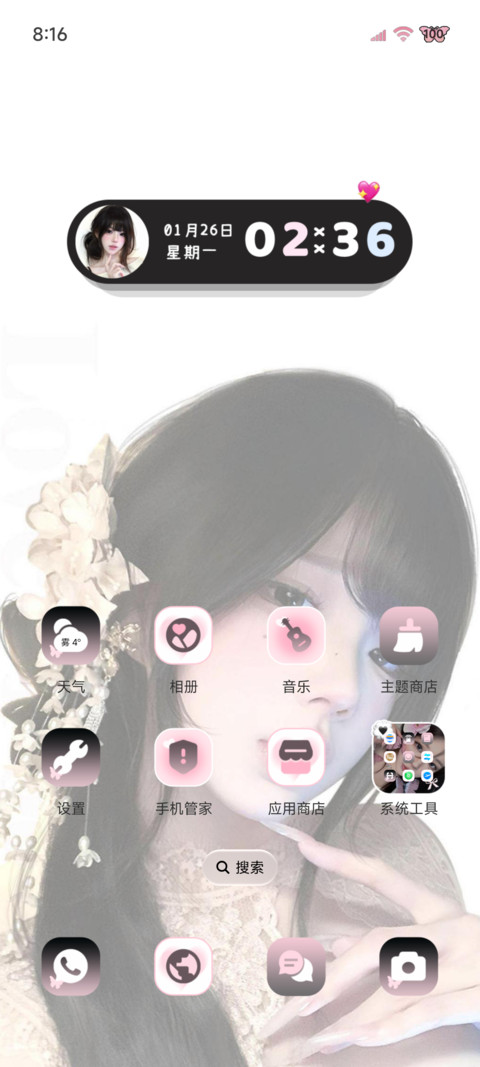 OS氛围 初恋女友 screenshot