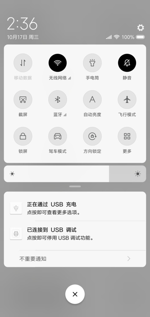 灰色印象 screenshot