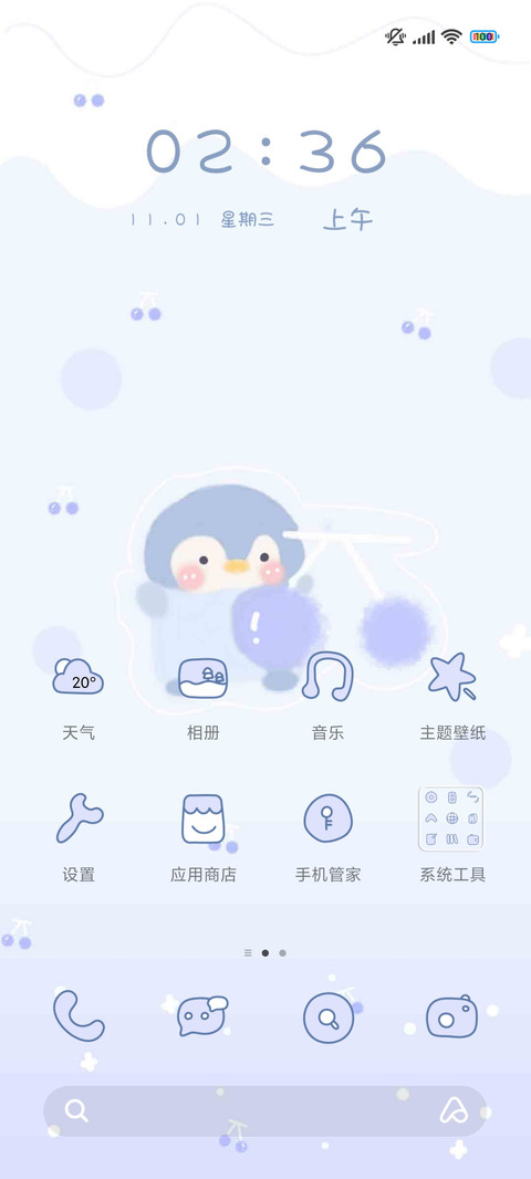 小企鹅的樱桃 screenshot