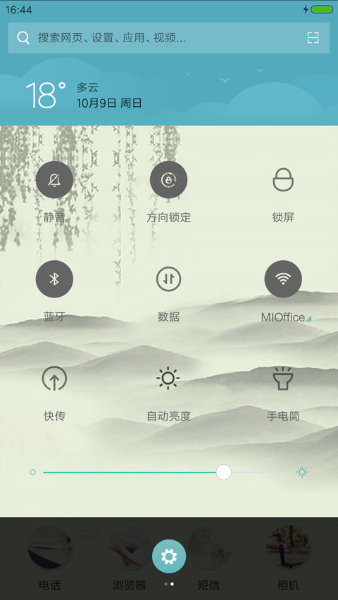江南景色（下雨特效） screenshot