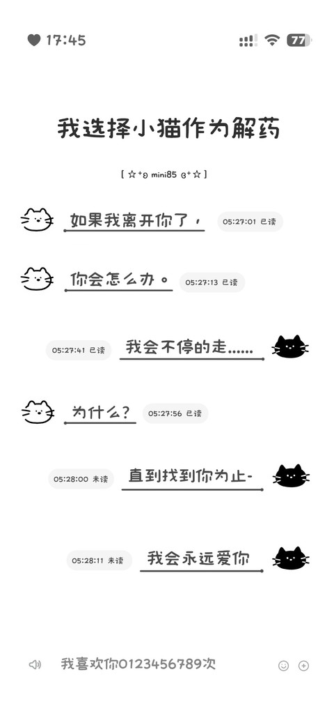 我选择小猫作为解药 screenshot