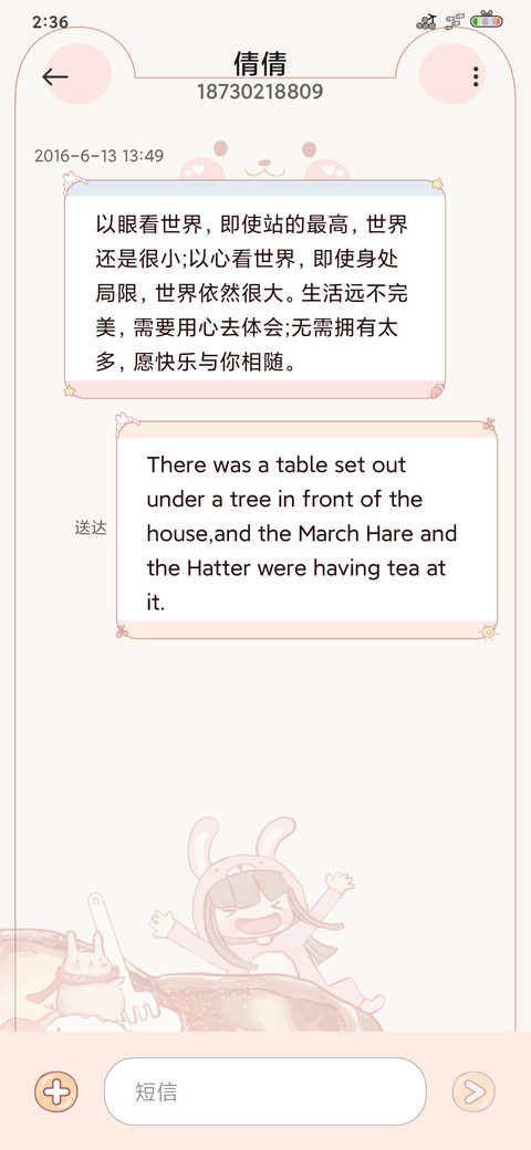 兔兔草莓吐司 screenshot