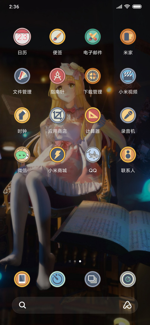 小树的魔法书屋 screenshot