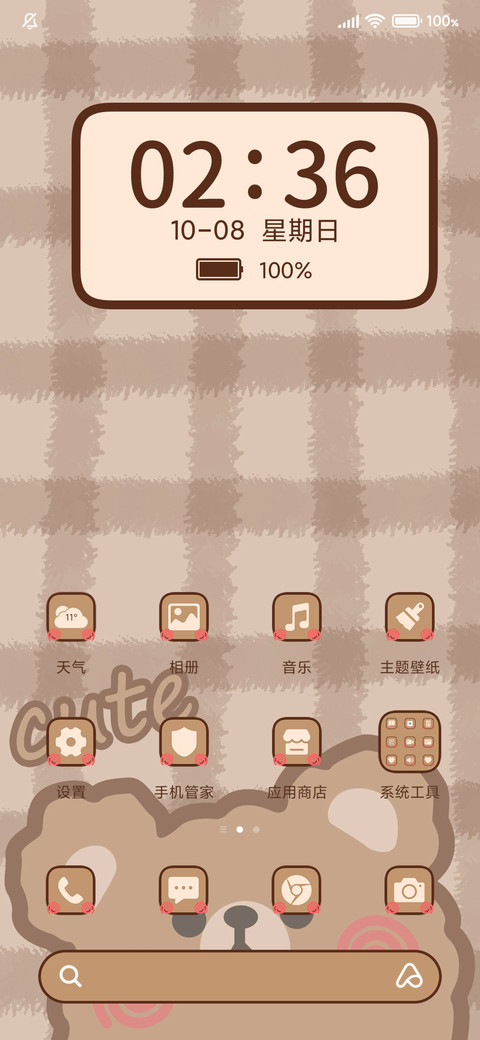 咖啡熊 screenshot