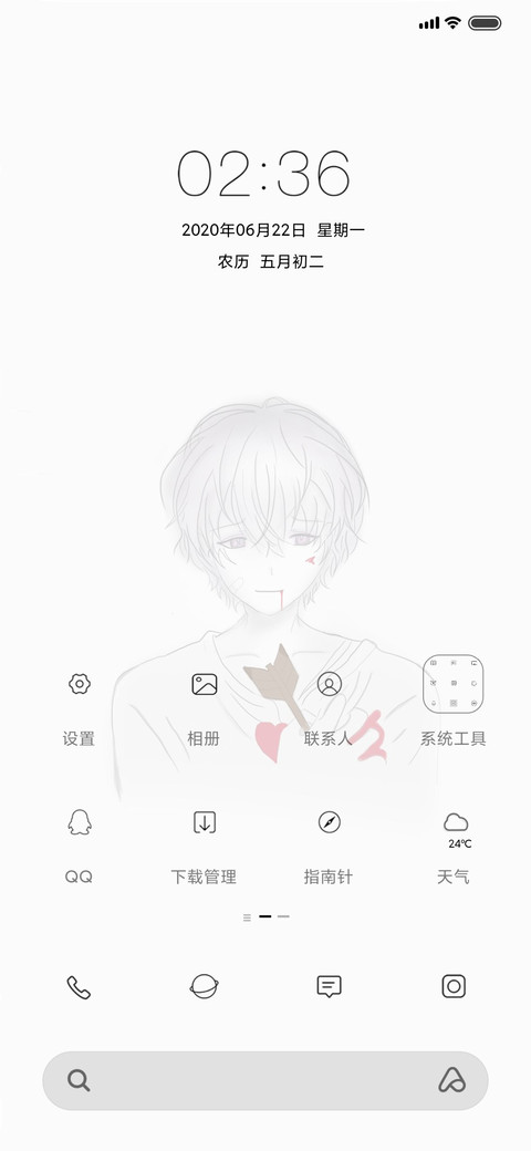 扎心 screenshot