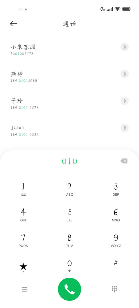 站在月下对你说 screenshot