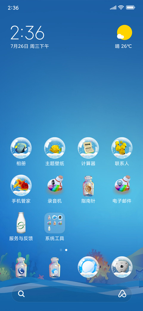 Aquarium and Fish screenshot