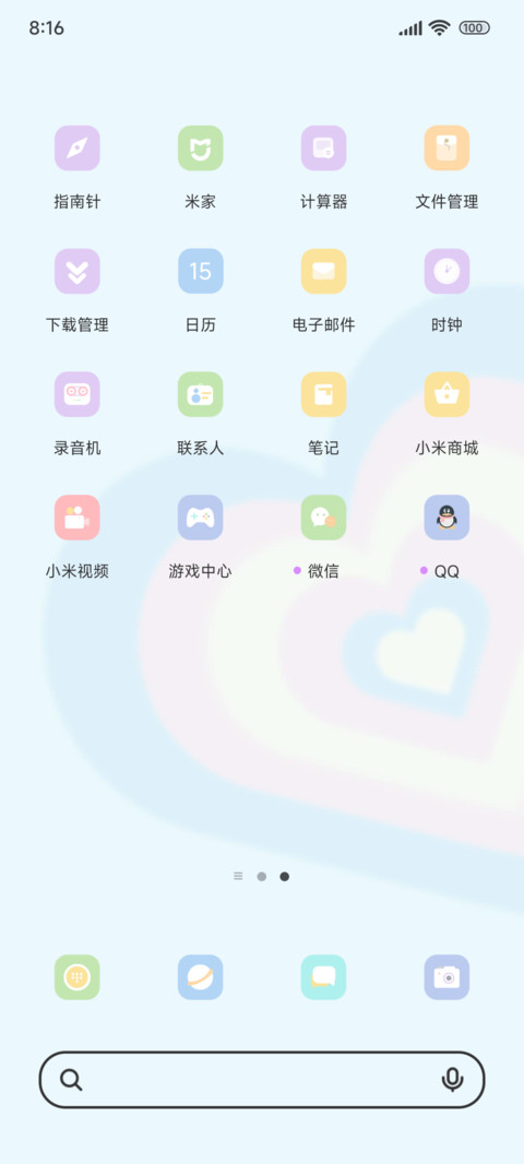 蓝心律动 screenshot