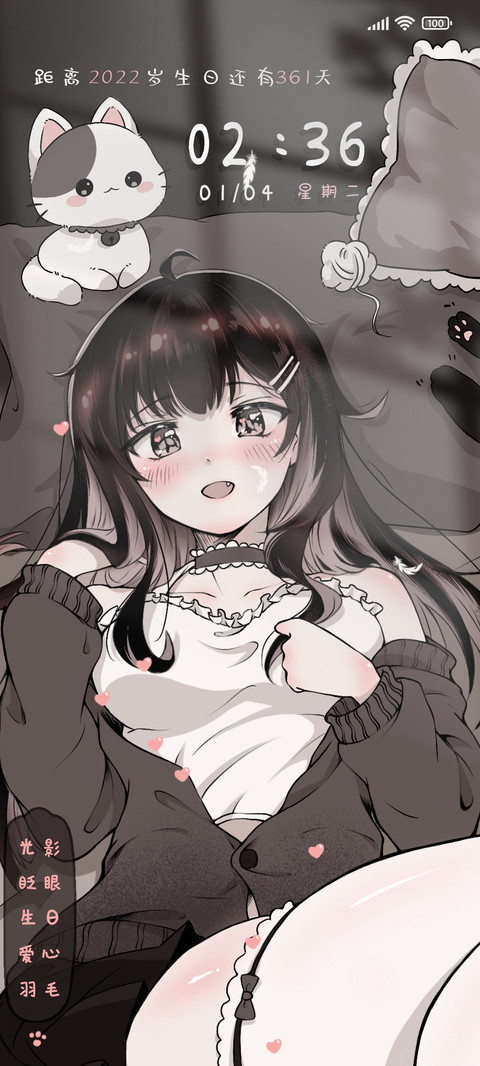 早安少女喵 screenshot