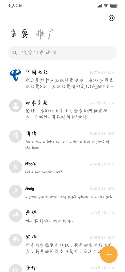 我爱你的幸福时刻 screenshot
