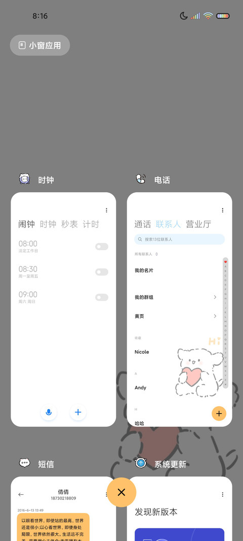 简约可爱小狗多壁纸 screenshot