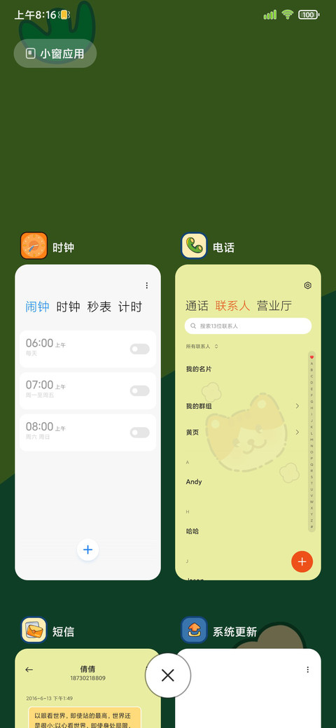 动物集结 screenshot
