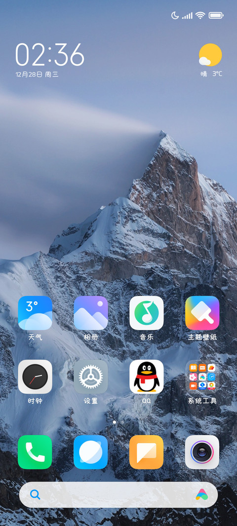 你就站在此处不要动 screenshot