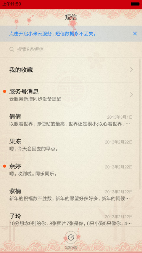 猴年大吉(剪纸中国风)1米标准版 screenshot