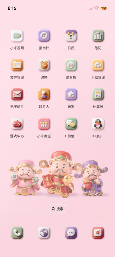 3D喜迎财神诸事顺 screenshot