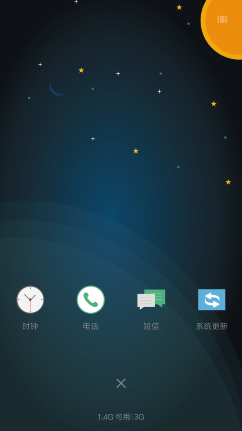 C 浩瀚星空 screenshot