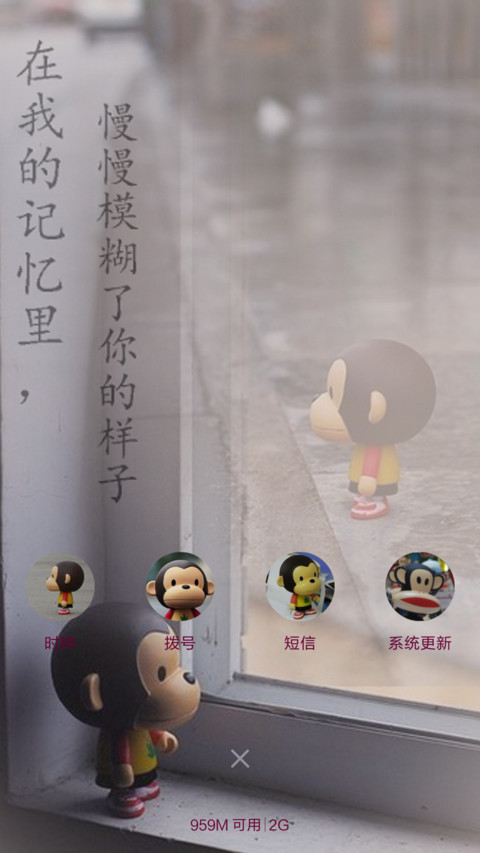 我站在原地【动态流星雨+全图标】 screenshot