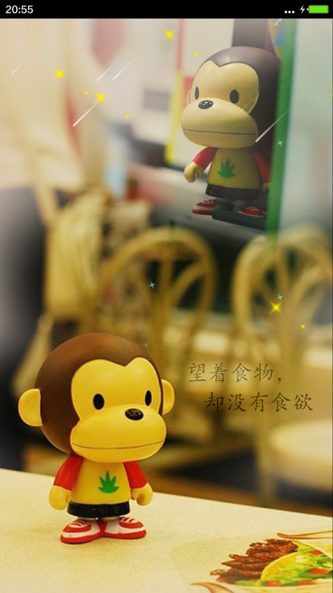 我站在原地【动态流星雨+全图标】 screenshot