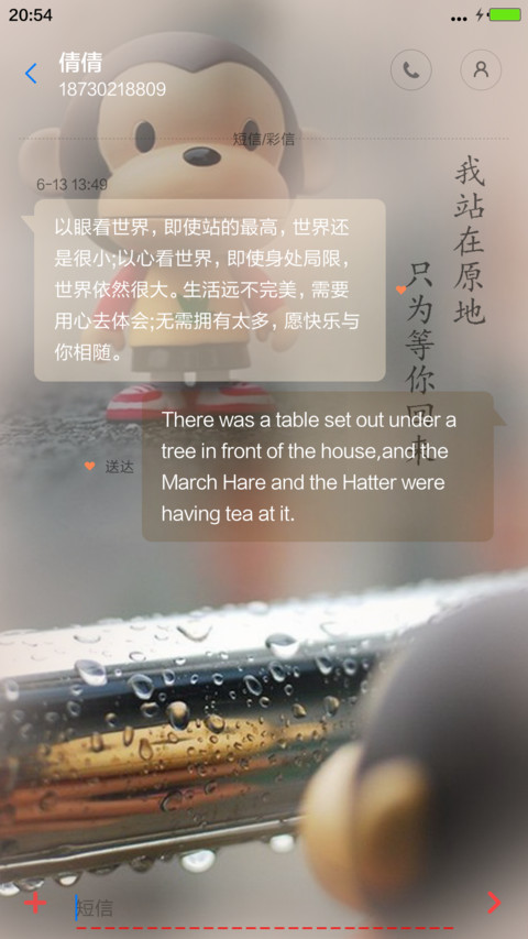我站在原地【动态流星雨+全图标】 screenshot