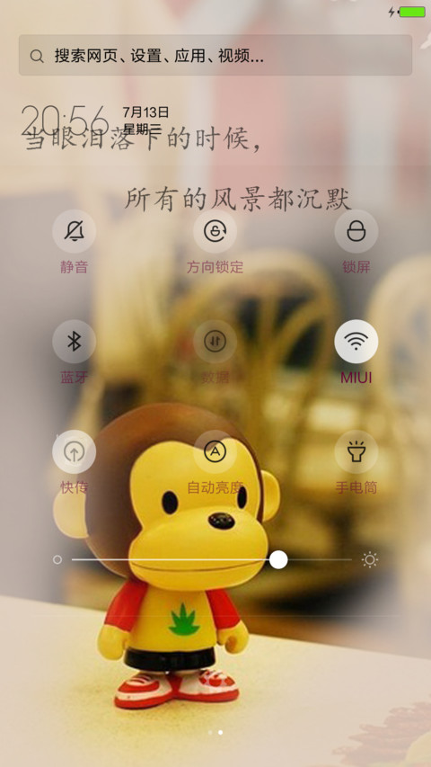 我站在原地【动态流星雨+全图标】 screenshot