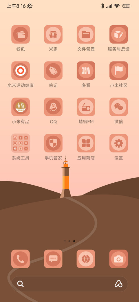 塔 screenshot