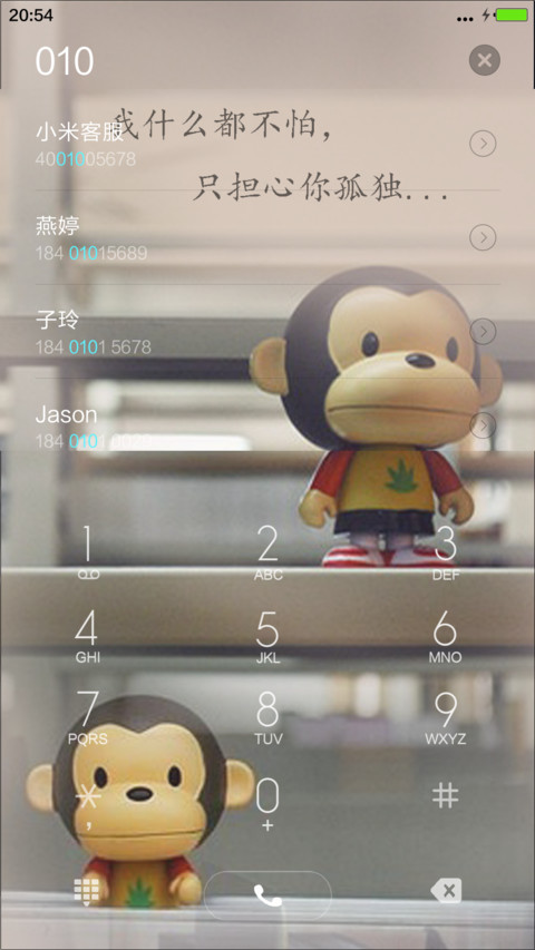 我站在原地【动态流星雨+全图标】 screenshot