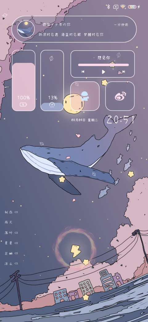 浮世绘 海蓝时见鲸 screenshot
