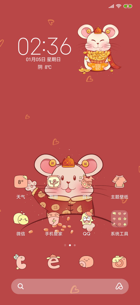鼠你发财 screenshot