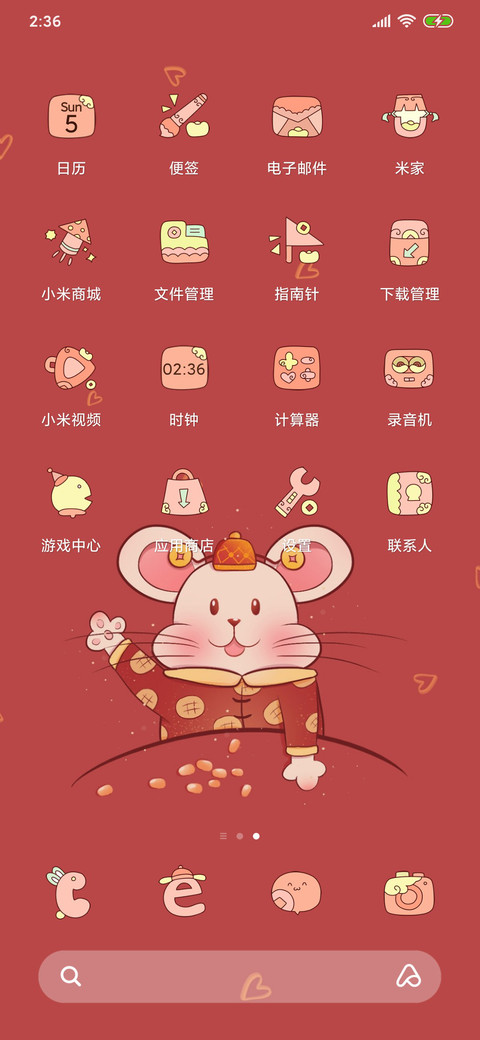 鼠你发财 screenshot