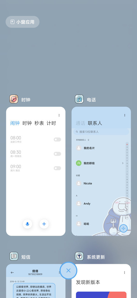 小蓝追剧磕糖上头 screenshot