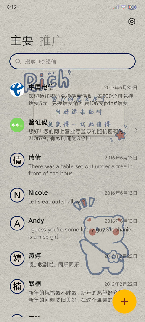 光影 好运贴纸熊 screenshot