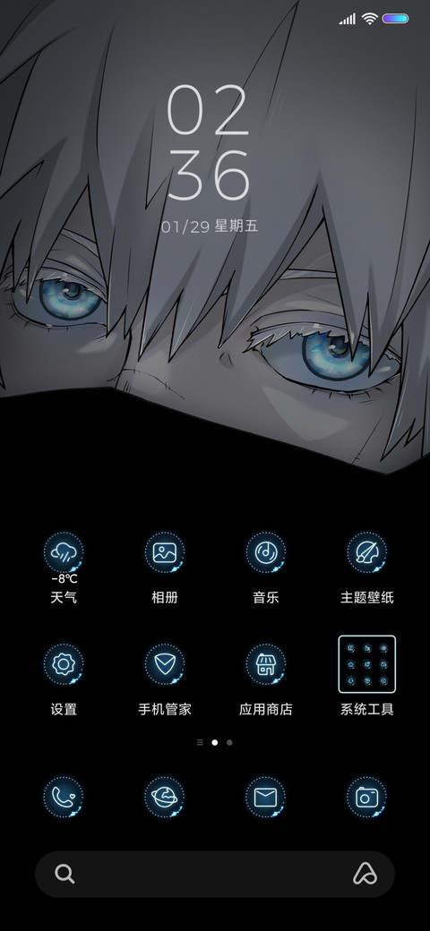 咒术之眼 screenshot