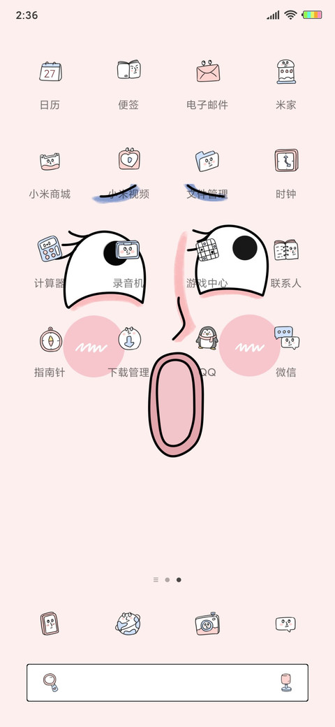 Y灵魂自拍表情包 screenshot