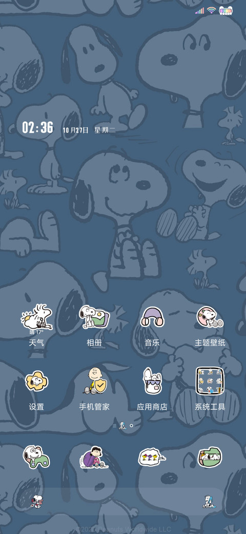 史努比 开心的一天 screenshot