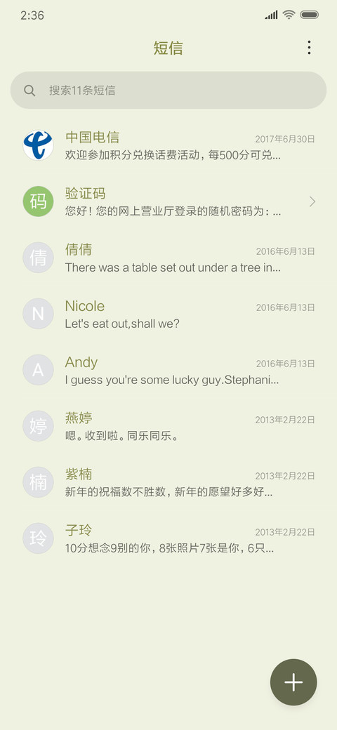 万事胜意平安喜乐女 screenshot